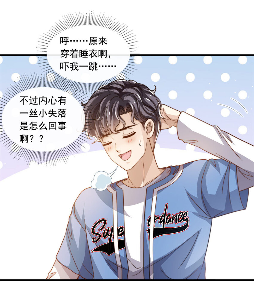 67痛殴狗仔8