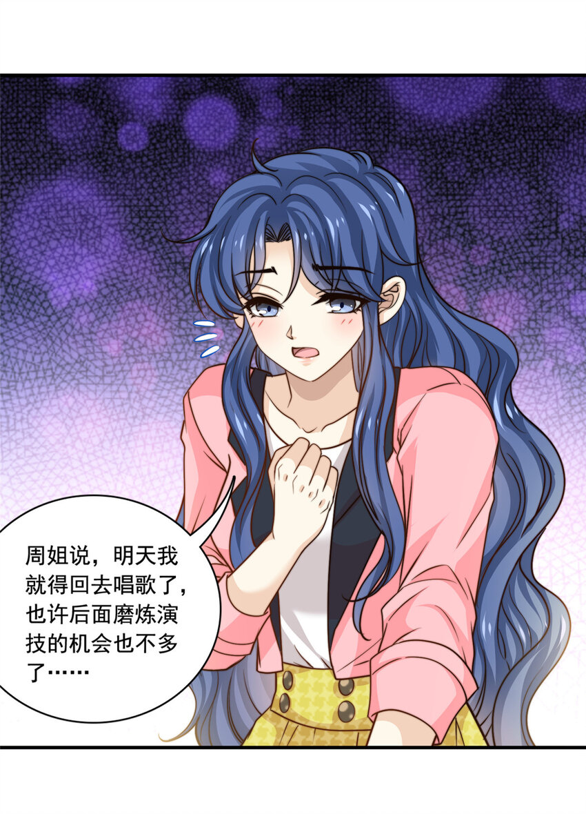 53沉浸式演技32