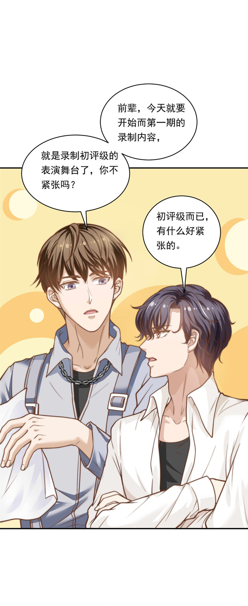 04 初舞台评级15