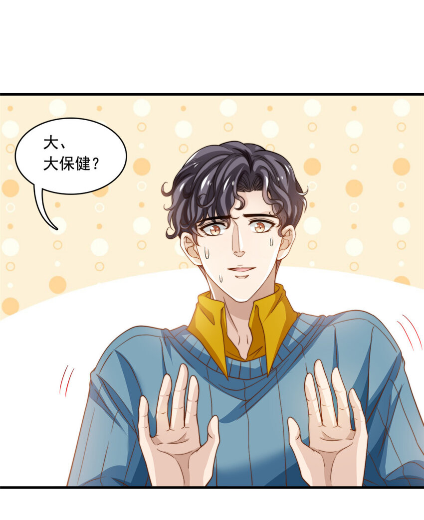 59大保健2