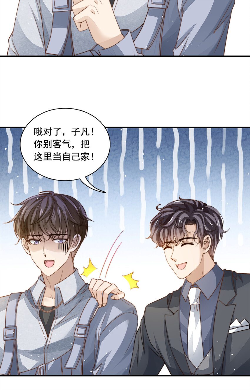 76 男子汉要言出必行9