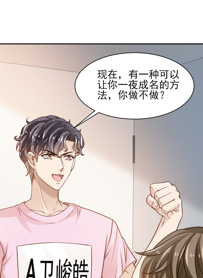 25 一夜爆红9