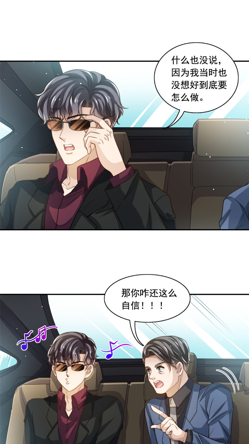73 着手反击7