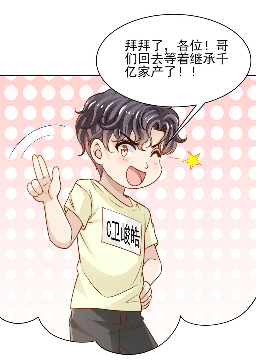28 影帝上线20