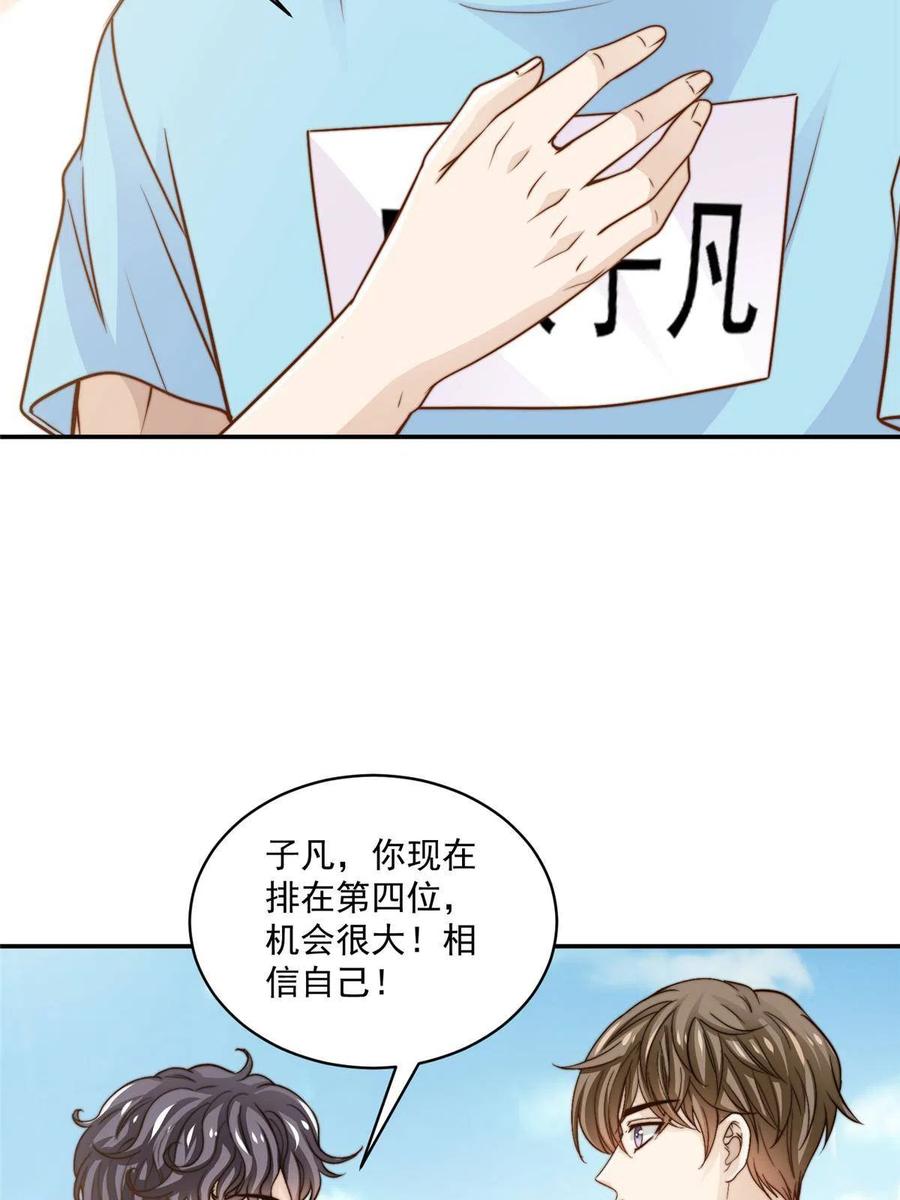 35 女主登场！43