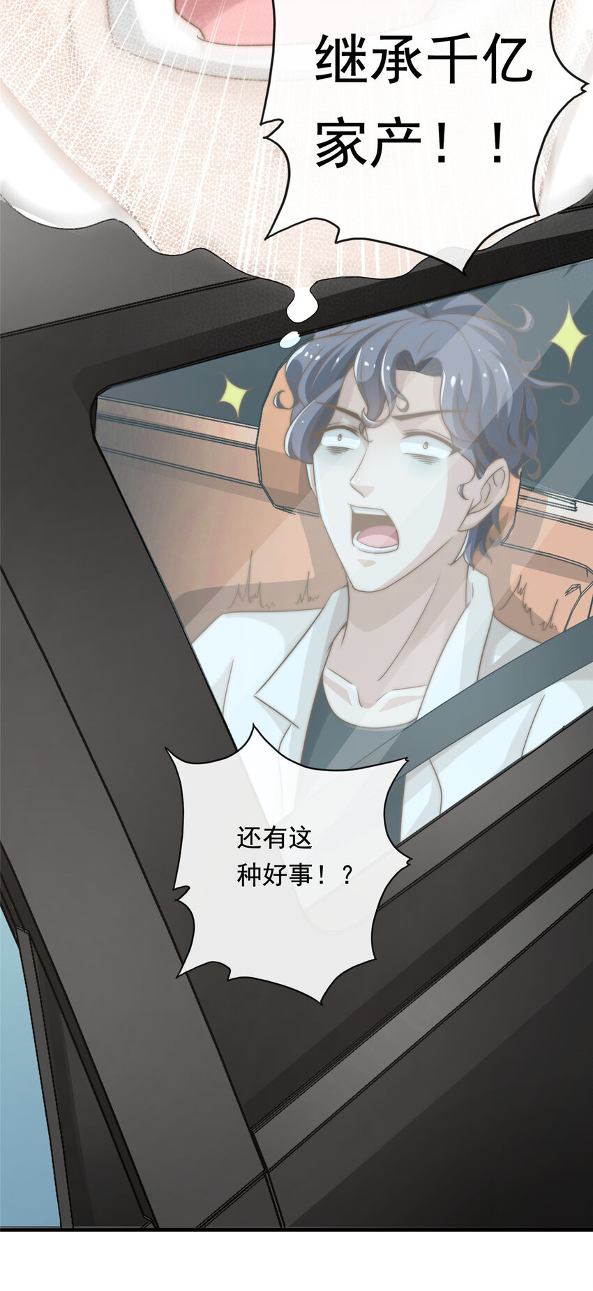 02 创造新星38