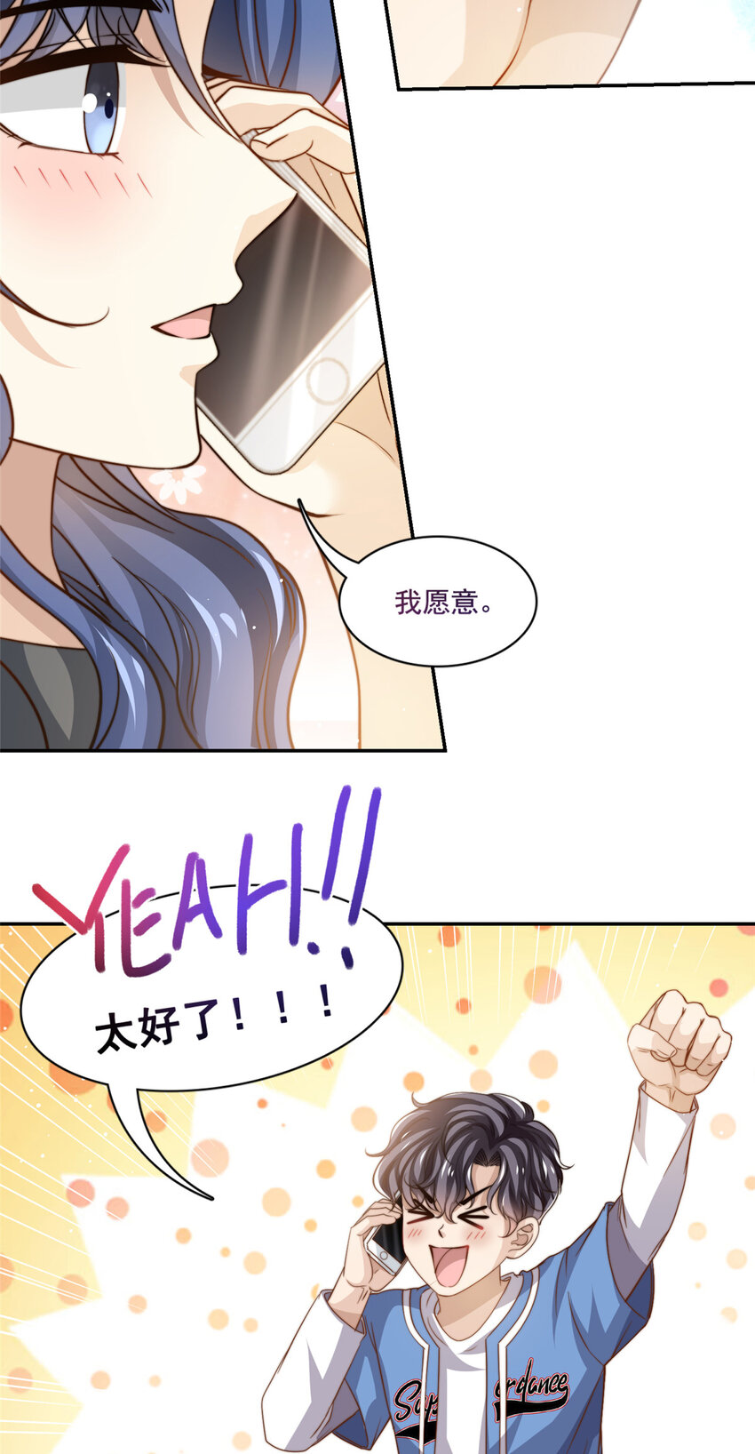 73 着手反击25