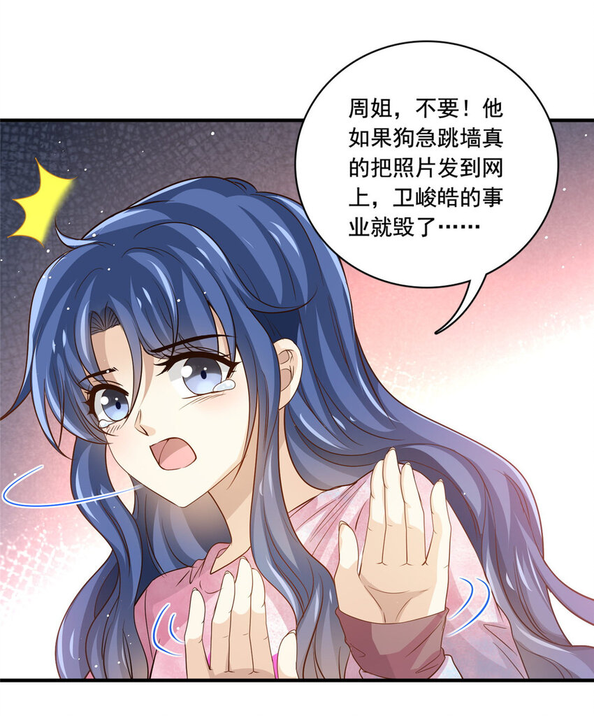 66第一狗仔的勒索32