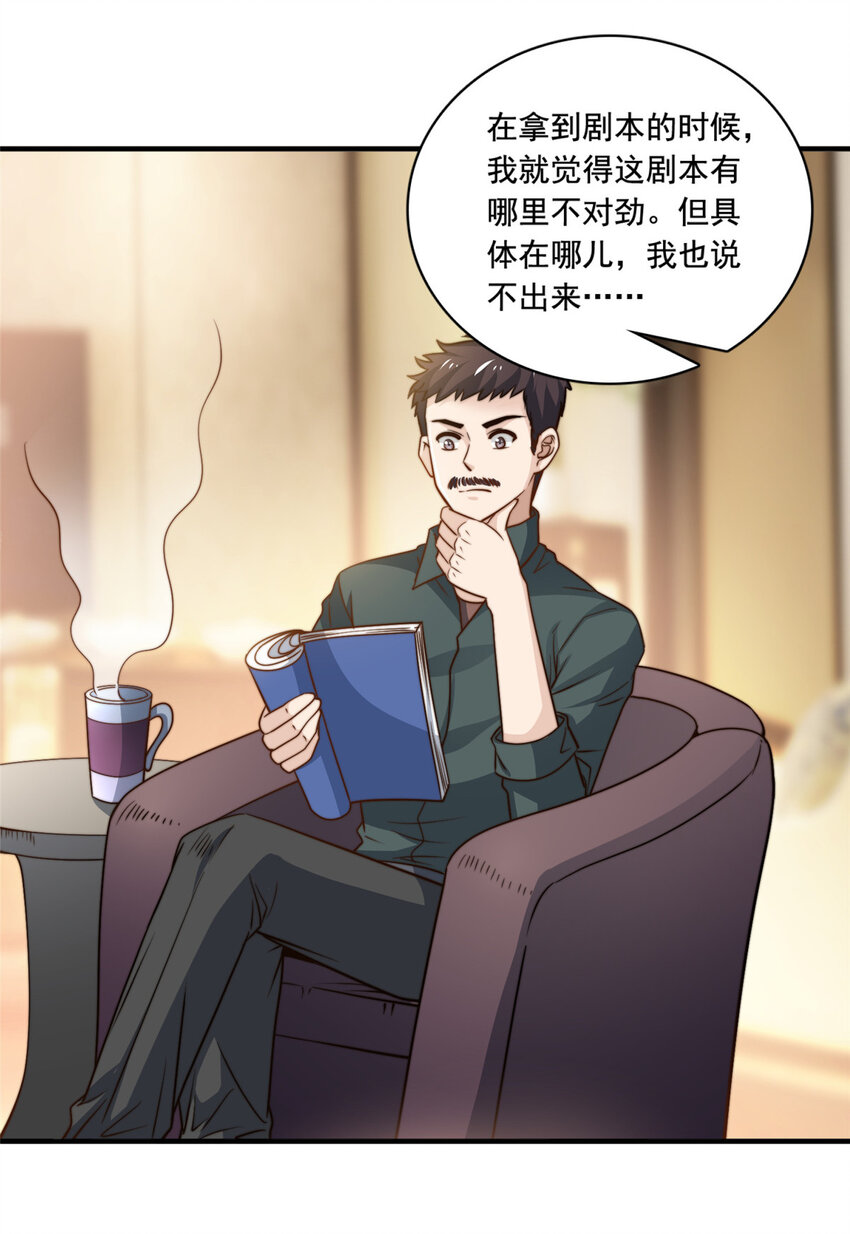 52灵性演技9