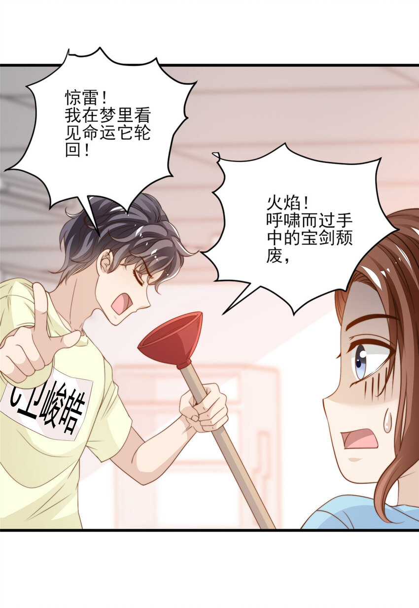 18 火焰惊雷26