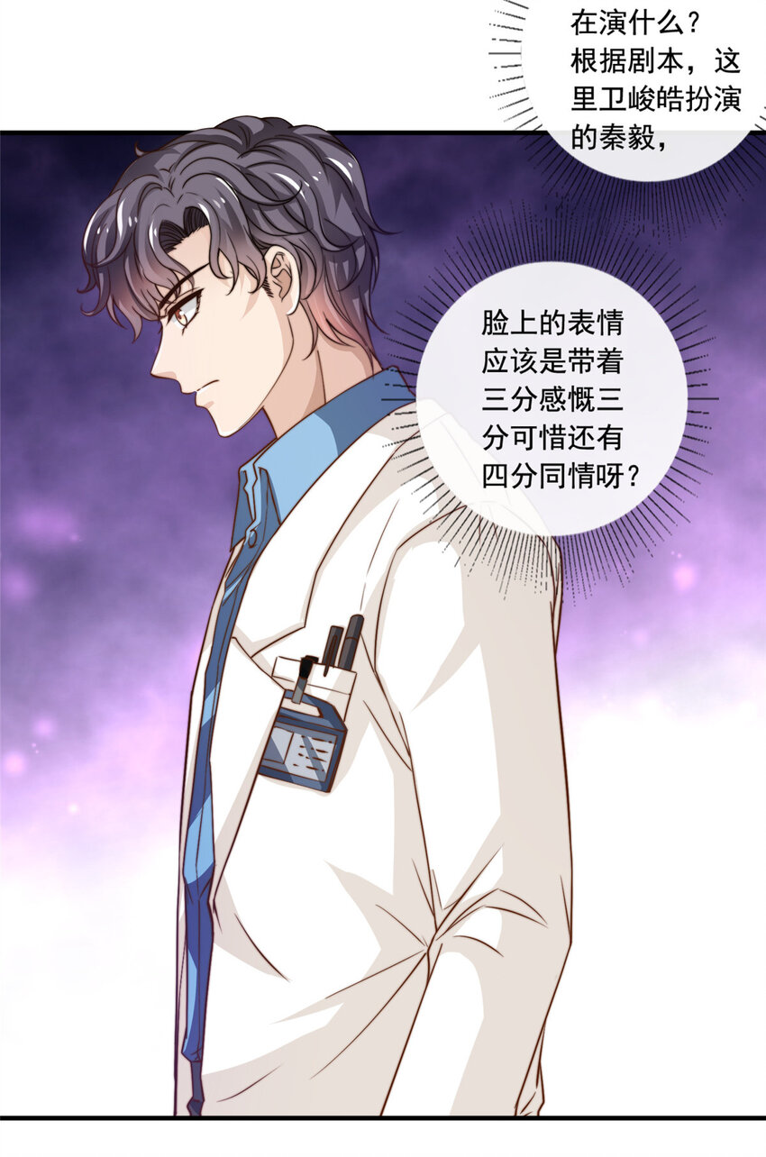 51小鲜肉法则27