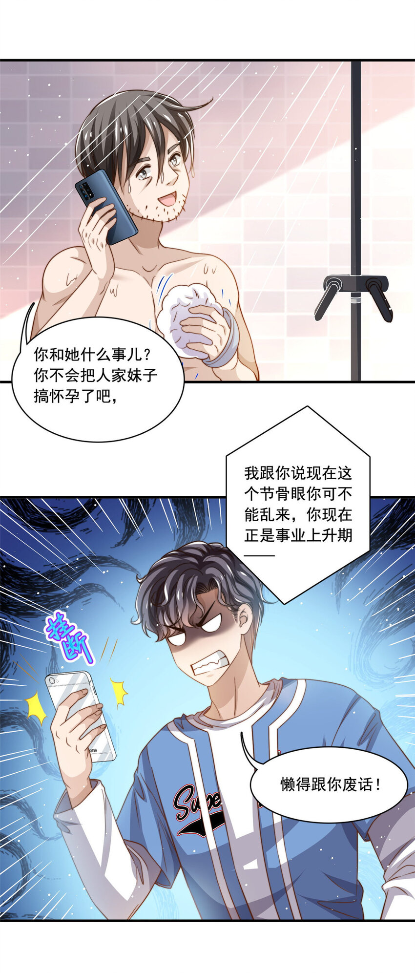 65匿名信31