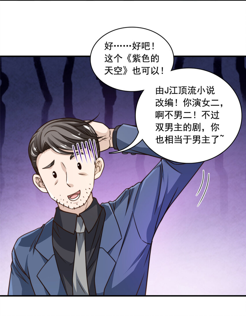 50追寻梦想7