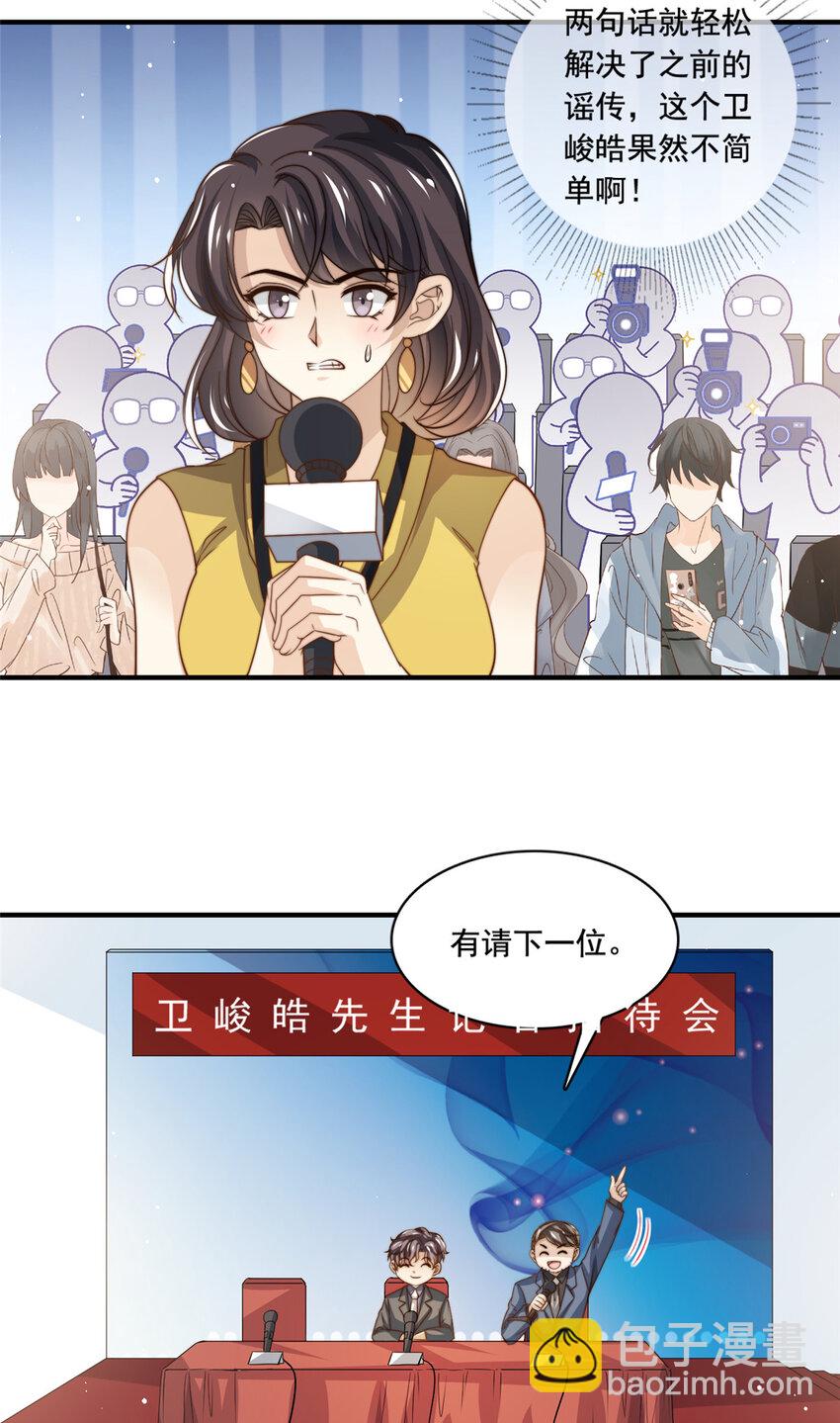74 记者招待会7
