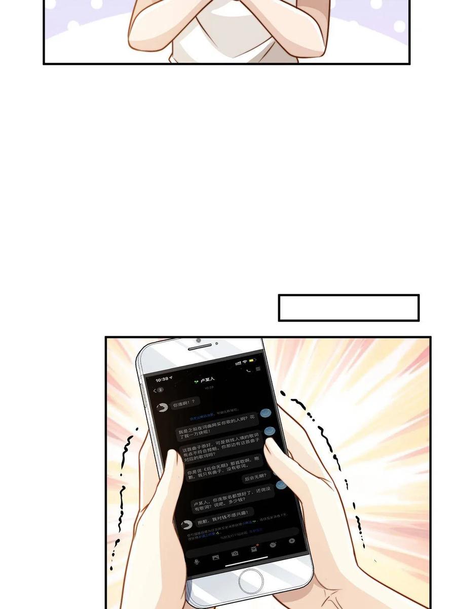 35 女主登场！23