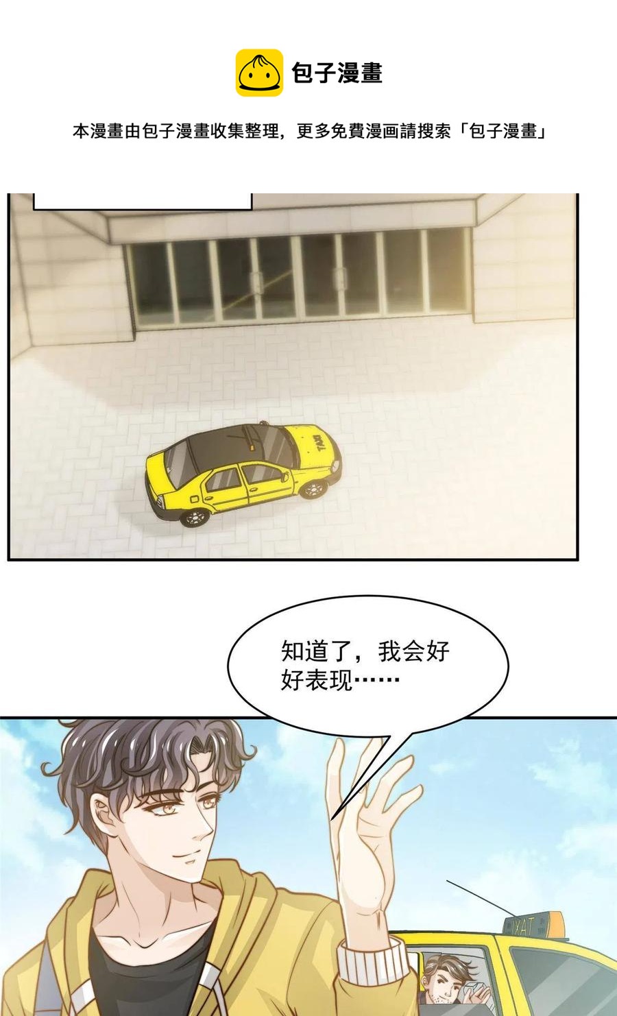 35 女主登场！32