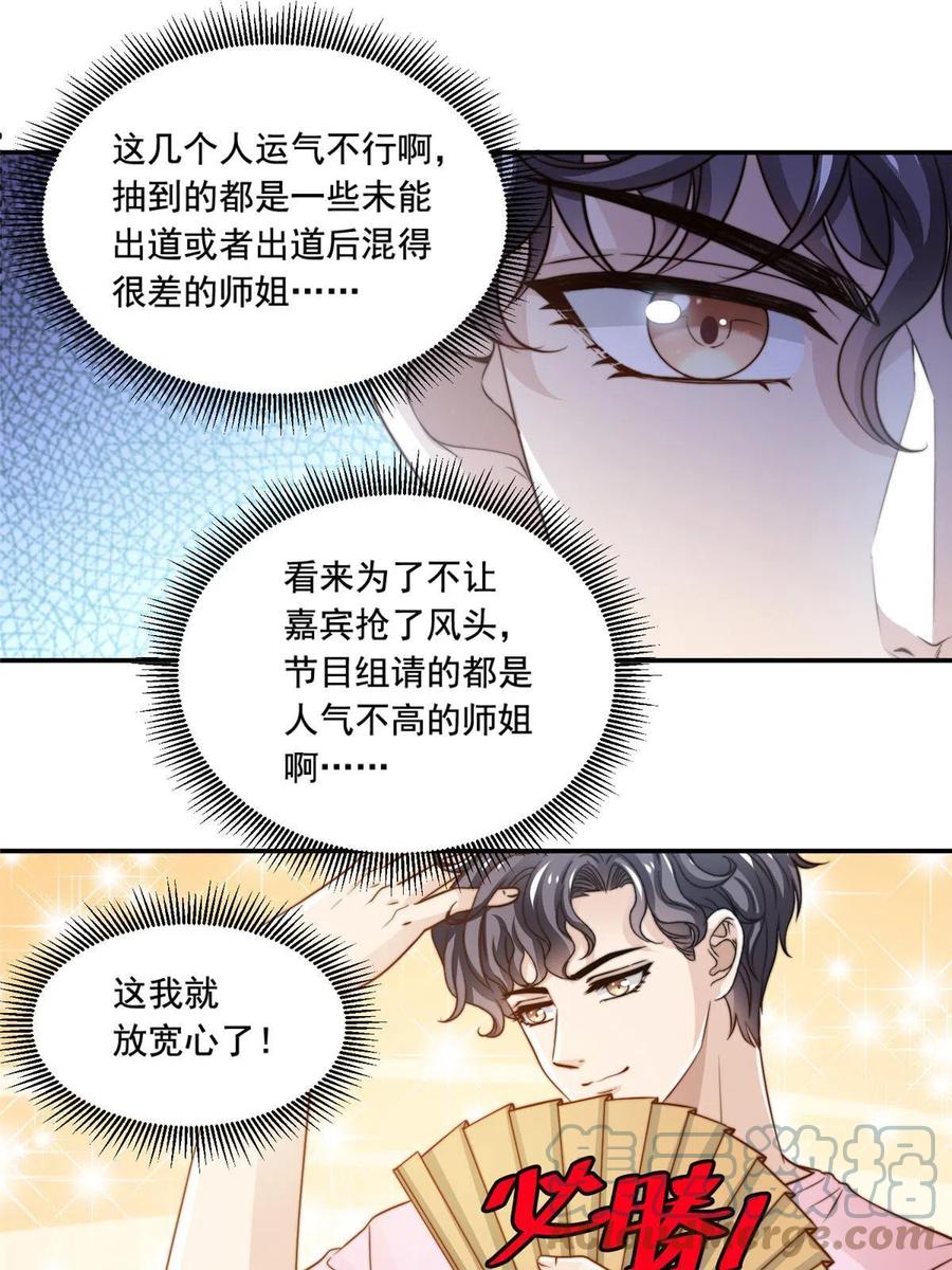 36 师姐凶猛！30
