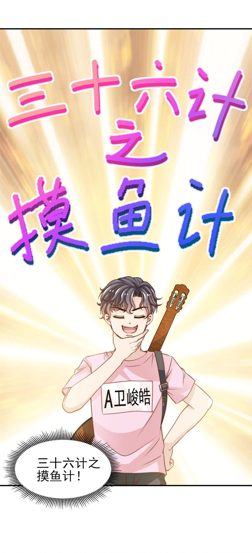 24 三十六计！15