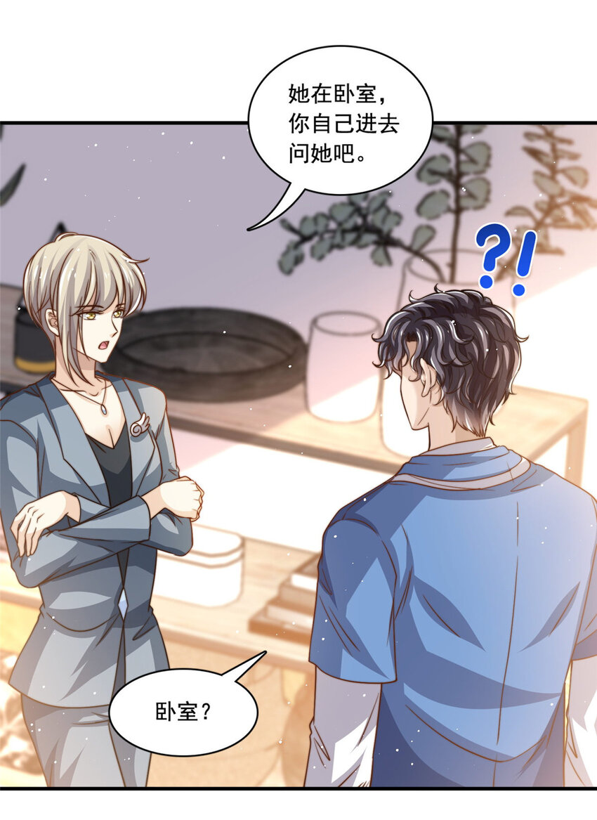 67痛殴狗仔3