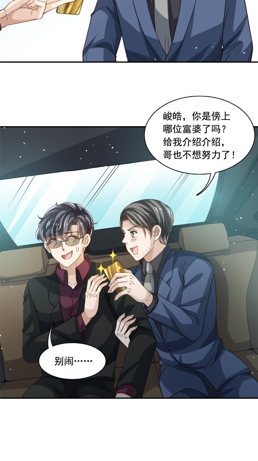 73 着手反击12