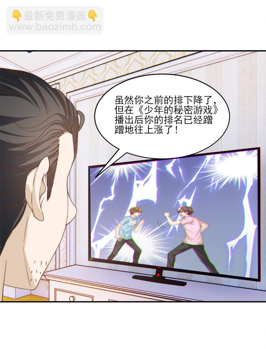 16 强人锁男37