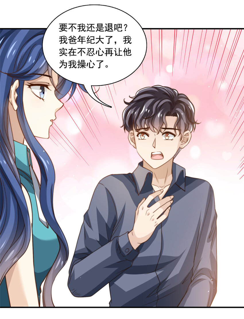 77 合情合理13