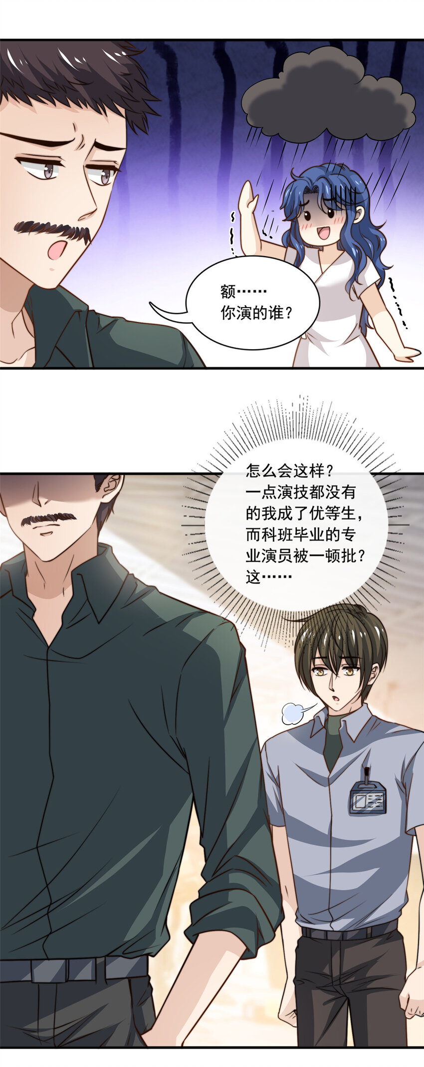52灵性演技26