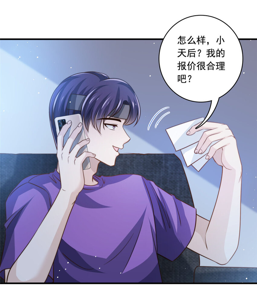 66第一狗仔的勒索21