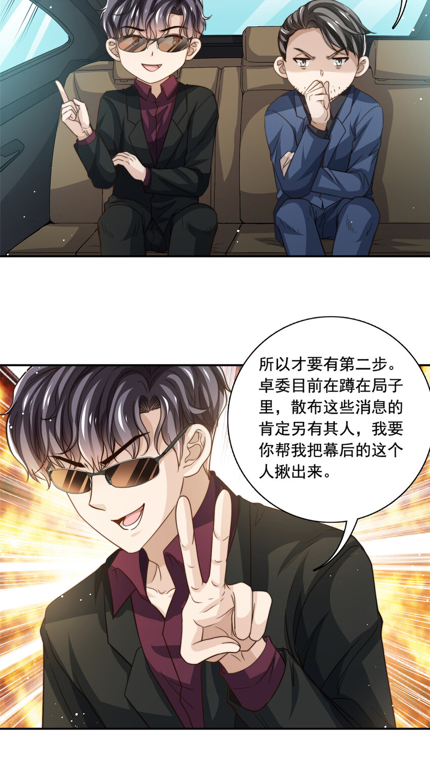 73 着手反击10