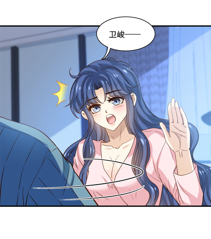 54沉浸式恋爱23
