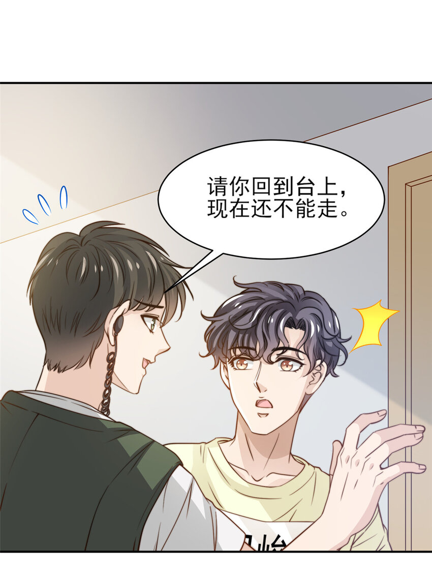 28 影帝上线34