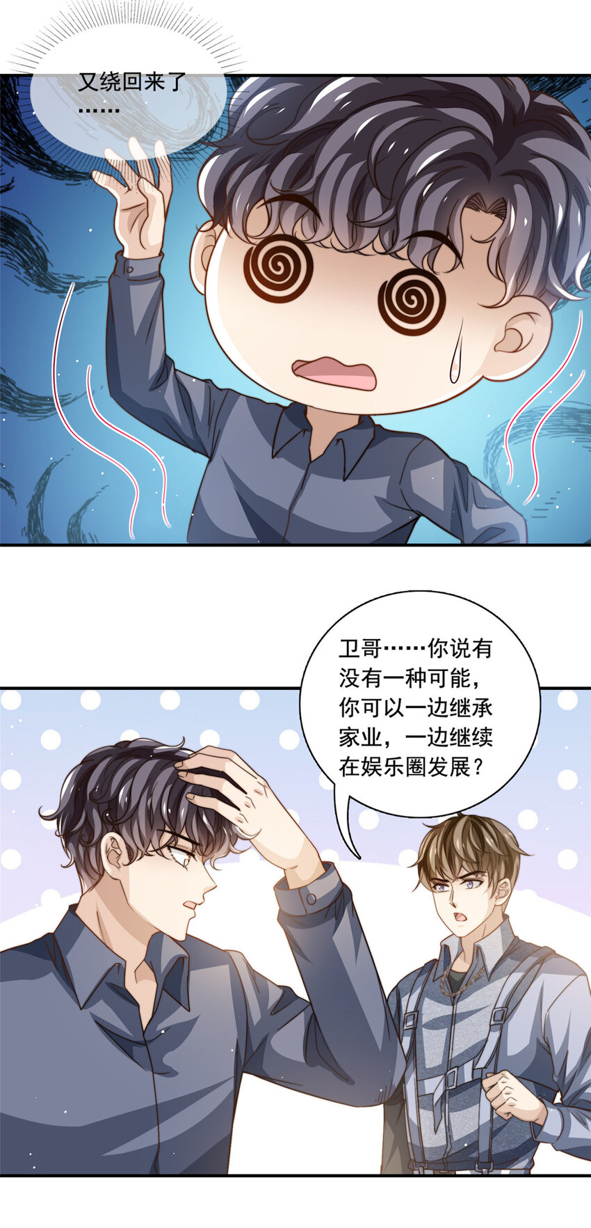 77 合情合理30