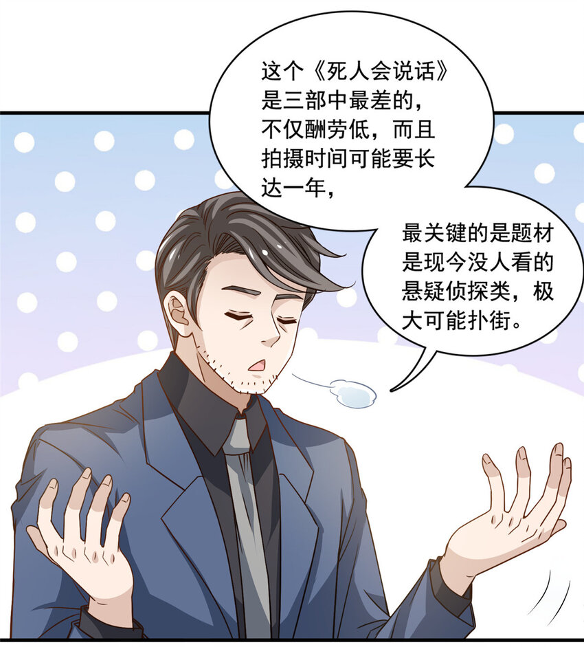 50追寻梦想14