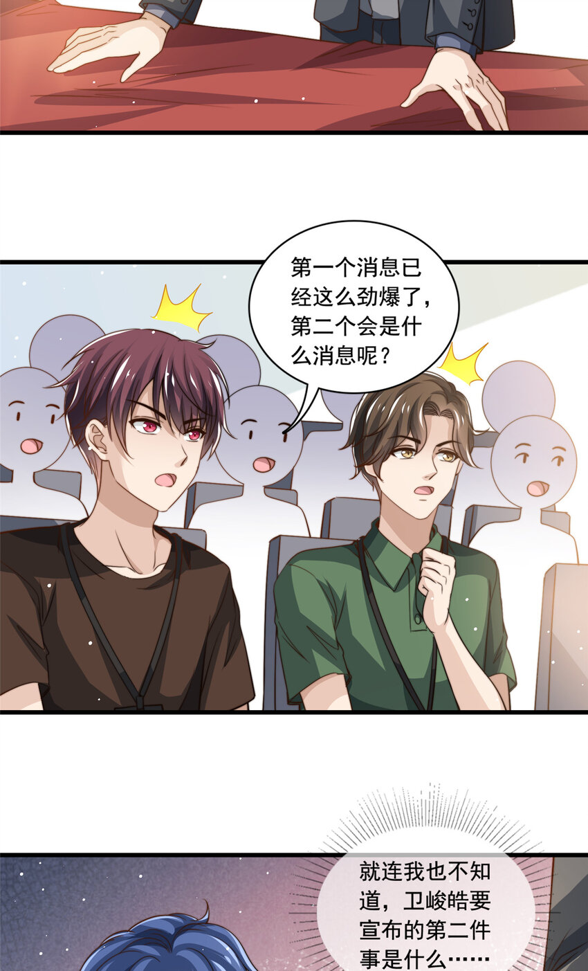 74 记者招待会31