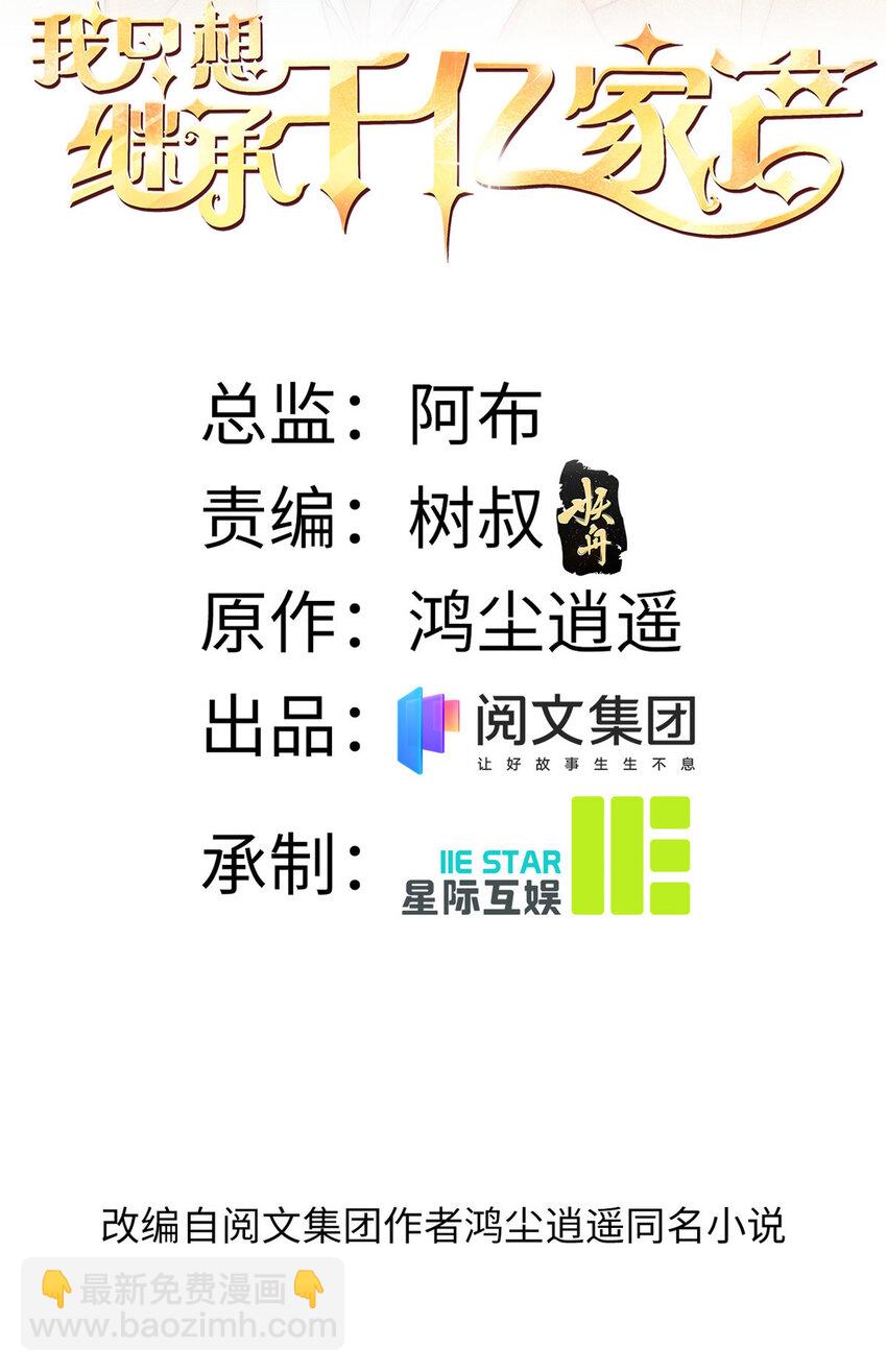 25 一夜爆红1