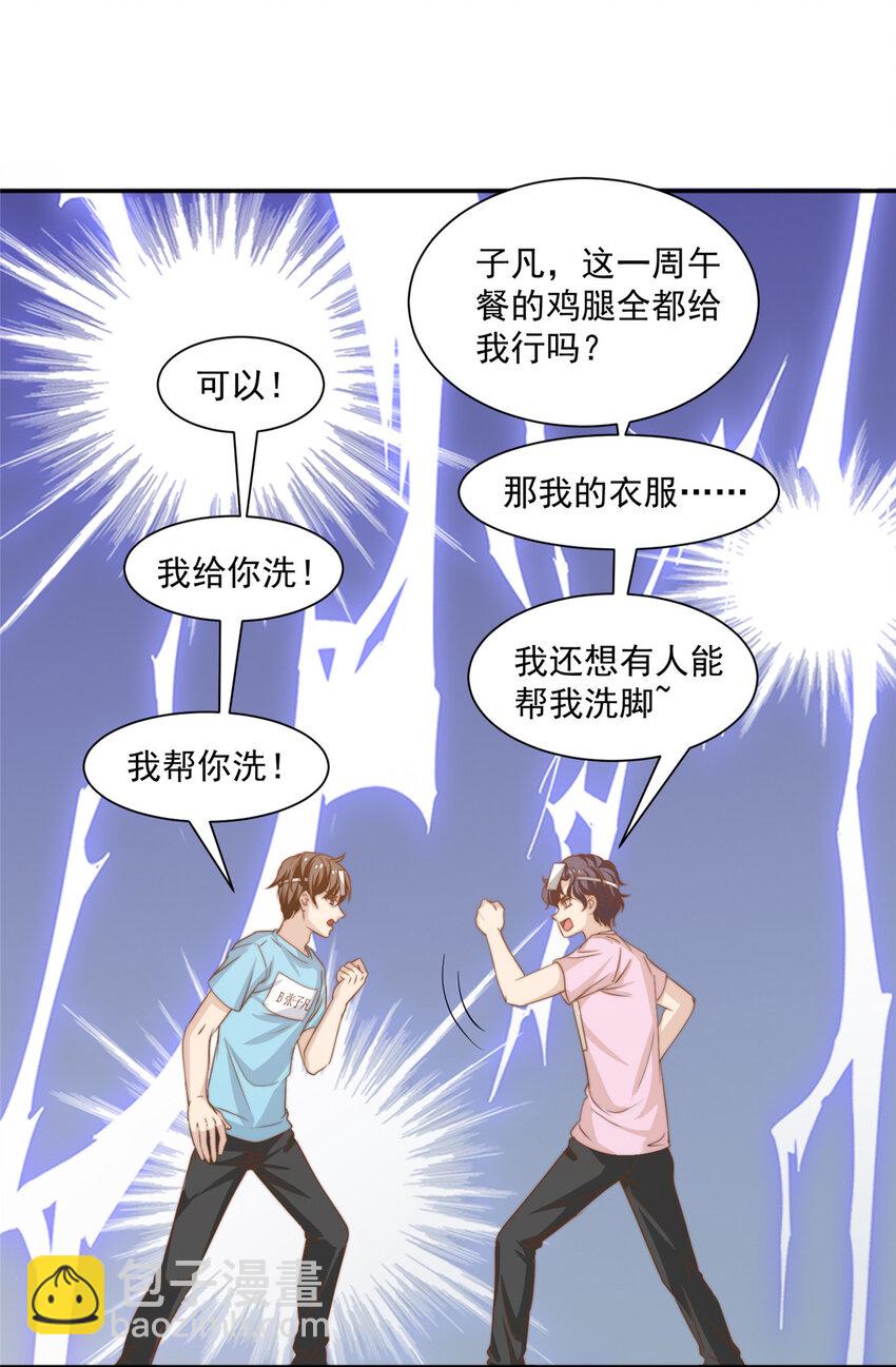 13 少年的秘密游戏12