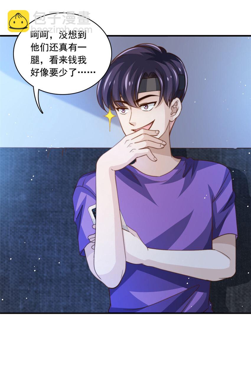 66第一狗仔的勒索26