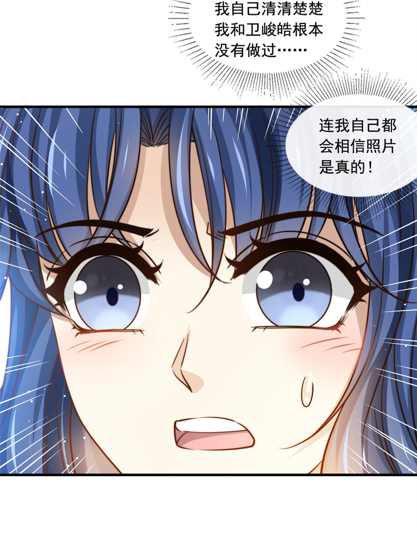66第一狗仔的勒索17