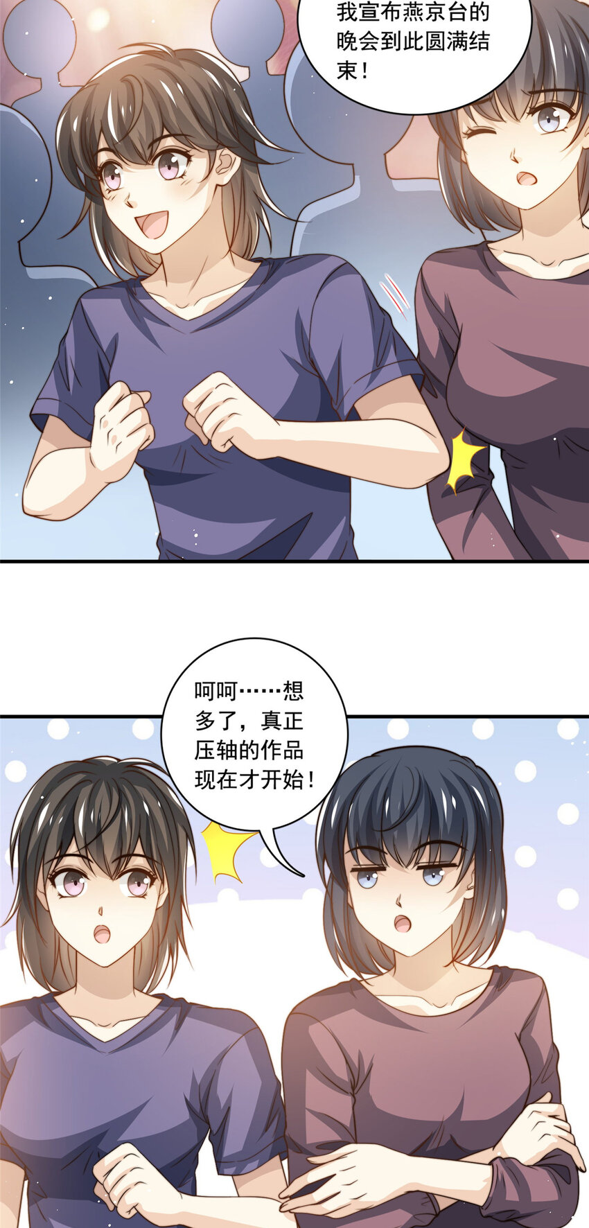 69 中秋晚会17