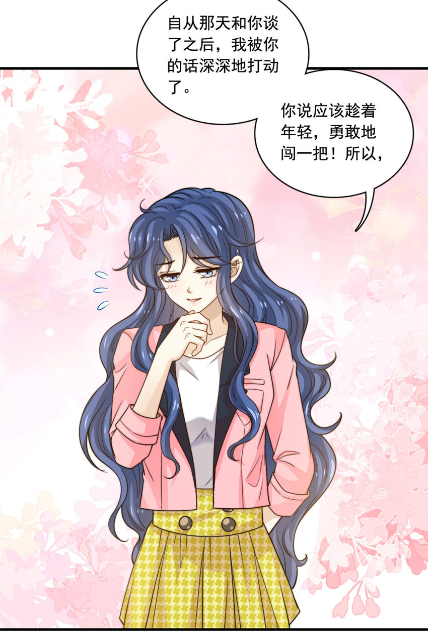 50追寻梦想32