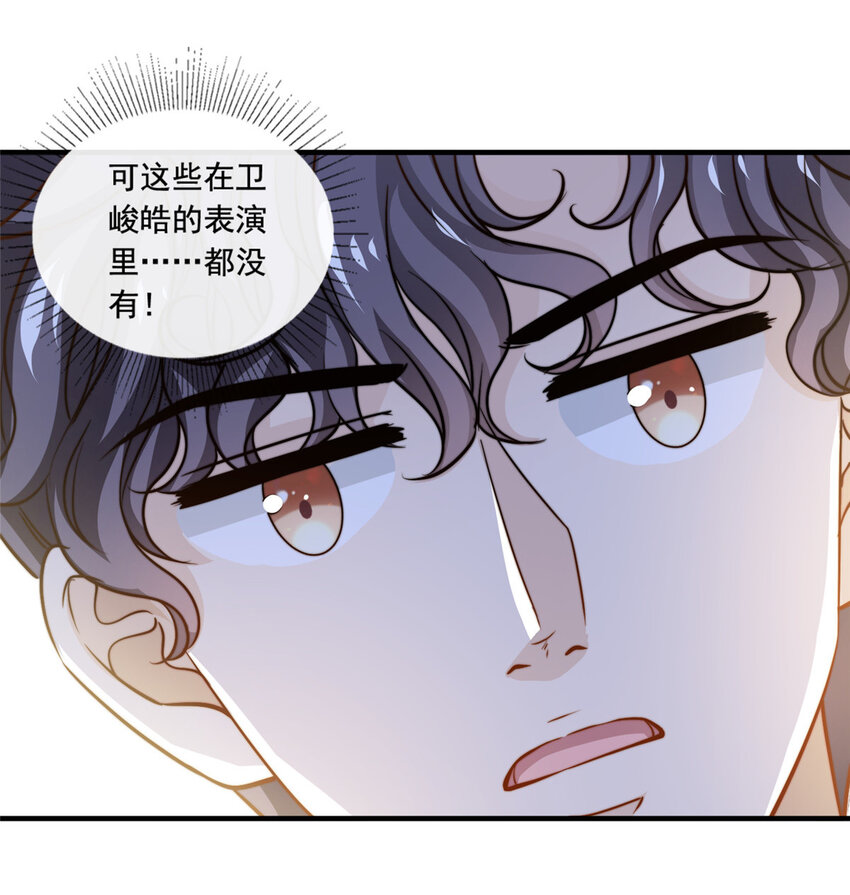 51小鲜肉法则28