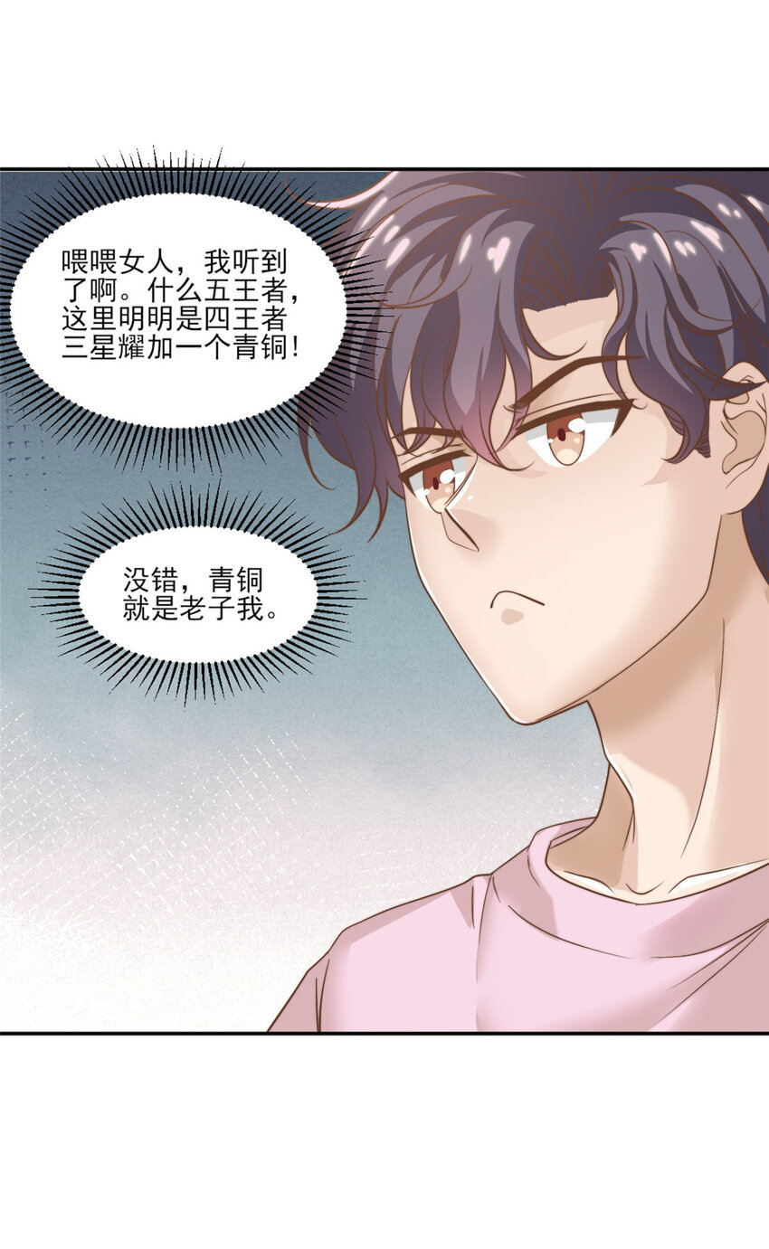 10 最强阵容诞生27