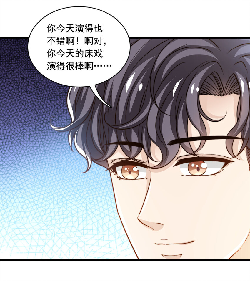 53沉浸式演技25