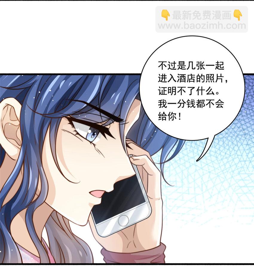 66第一狗仔的勒索11