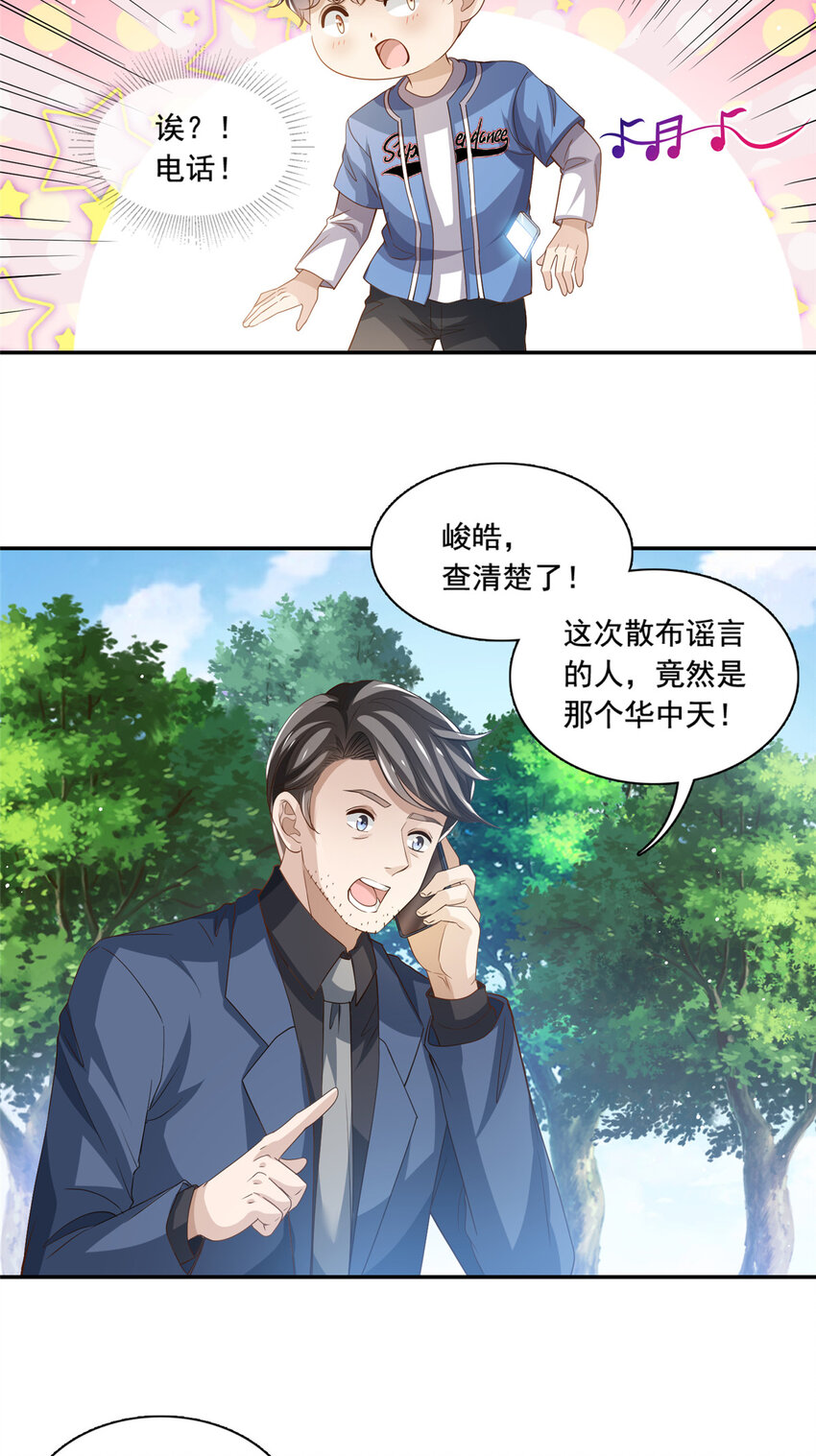 73 着手反击19