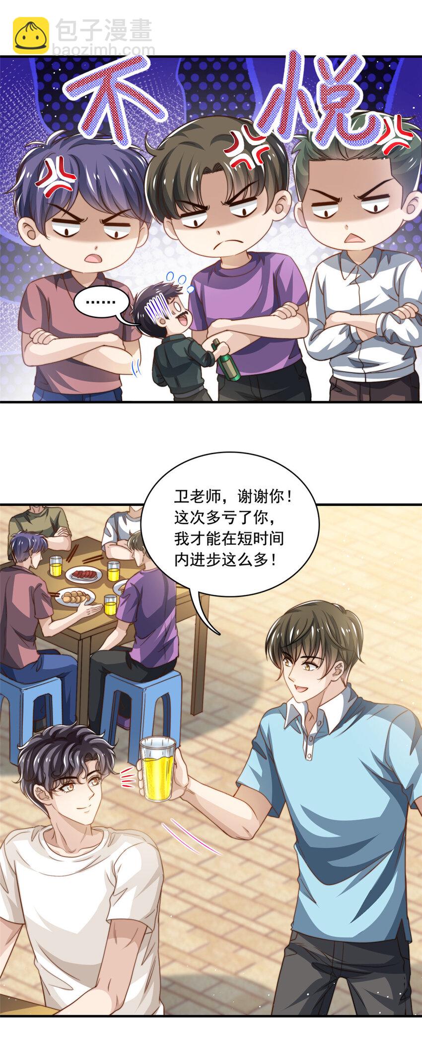 61杀青12