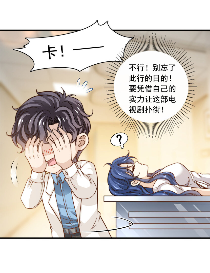 51小鲜肉法则18