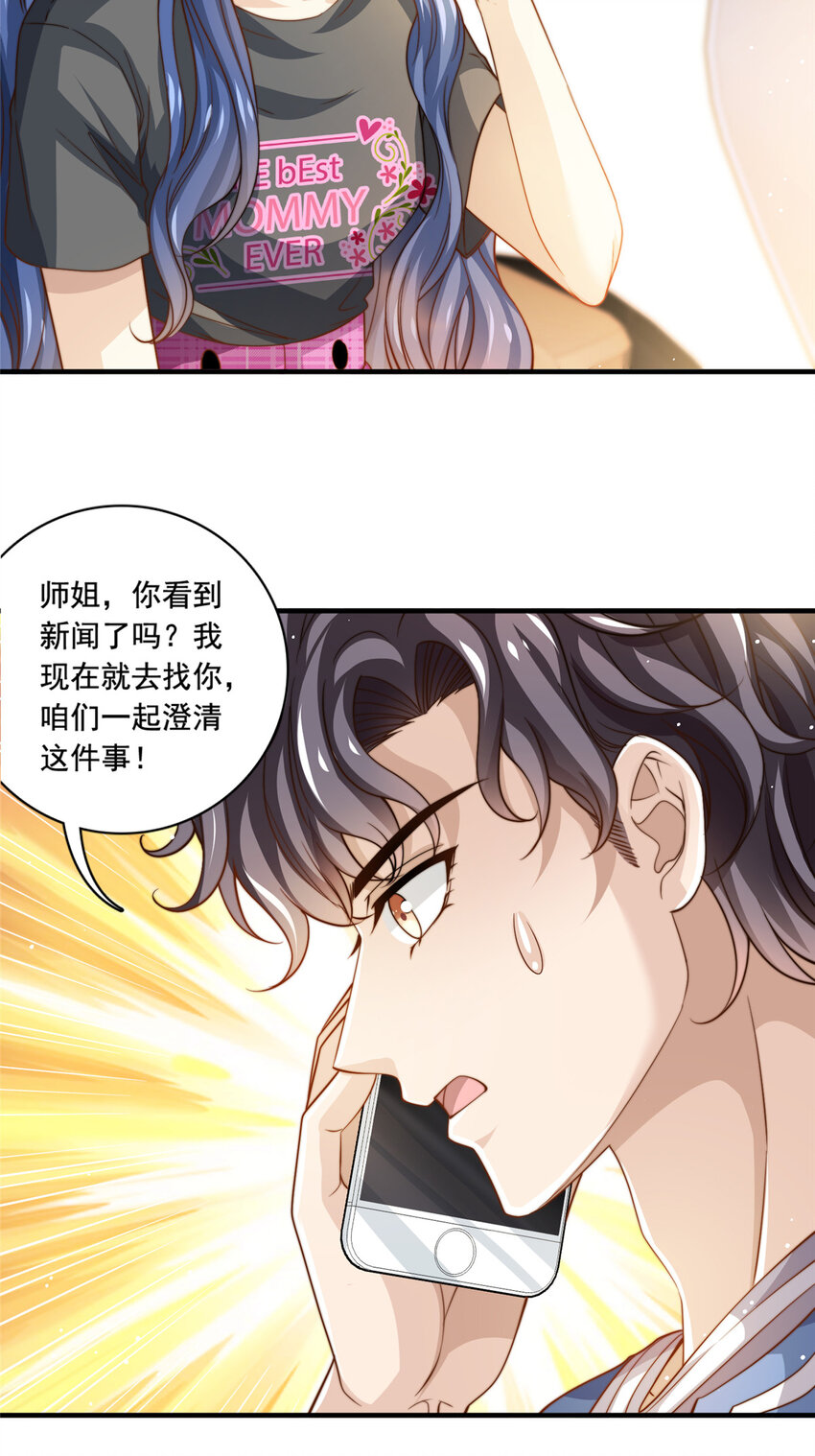 71 梦想成真18