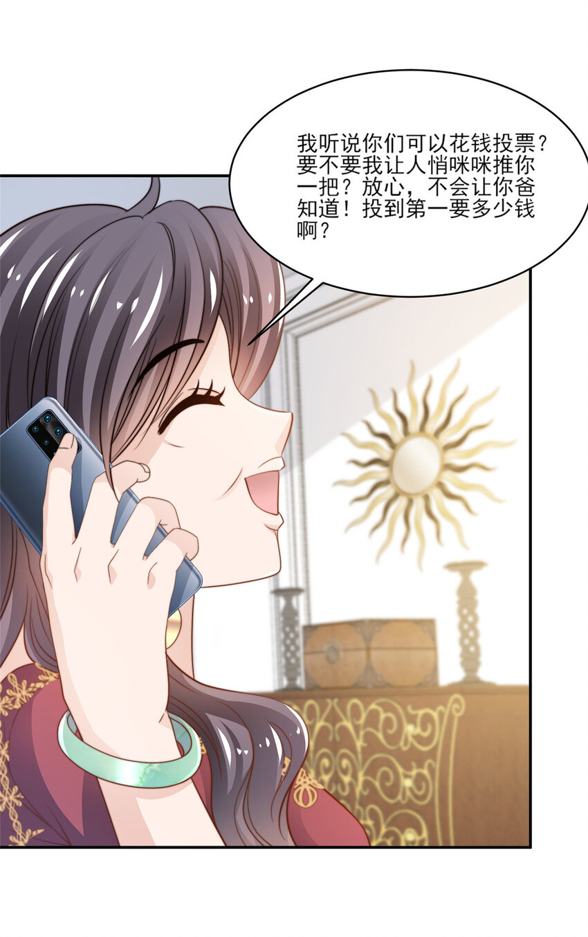 23 妈，千万别！11