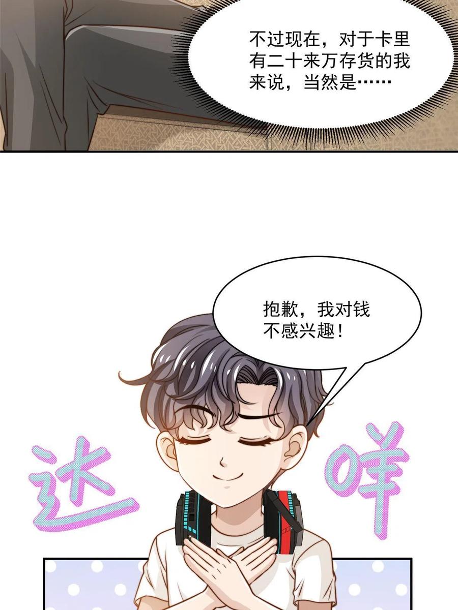 35 女主登场！22